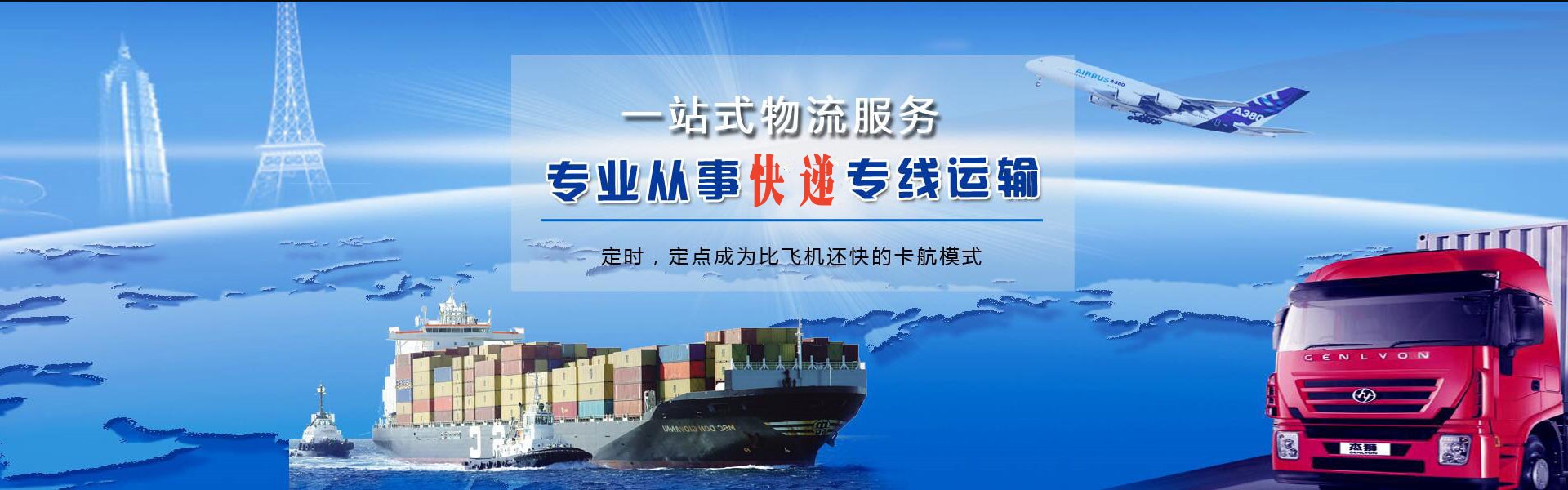 江西到北京物流公司-江西至北京物流专线-江西空运到北京-优时通物流有限公司