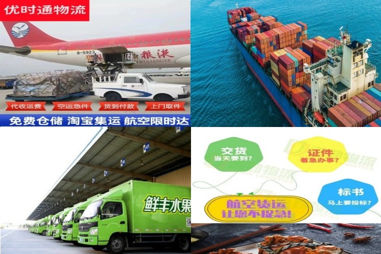 江西到北京航空货运公司-江西到北京物流专线